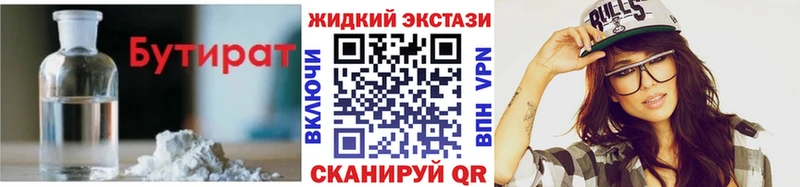 Купить где Ишим БУТИРАТ бутик