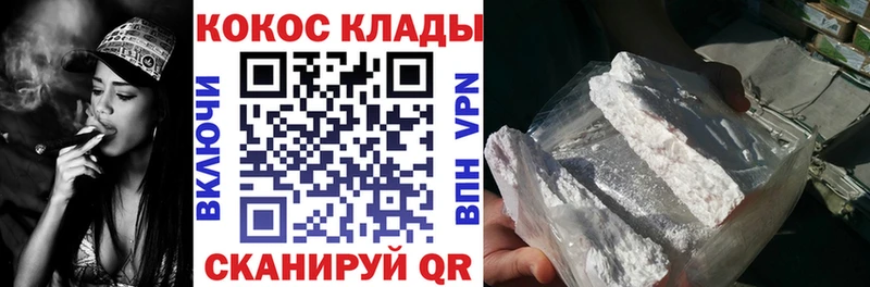 Cocaine 97%  Купить  Ишим 
