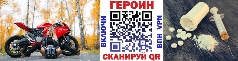 ГЕРОИН Афган  Купить  Ишим 