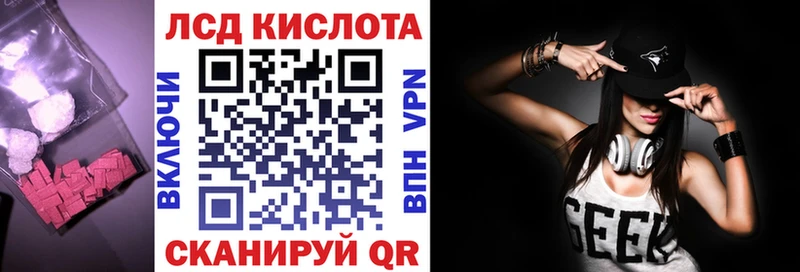 Купить закладки  Ишим  ЛСД экстази кислота 
