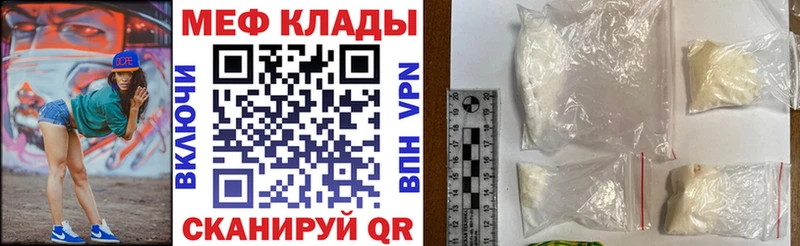 Купить Ишим Меф VHQ