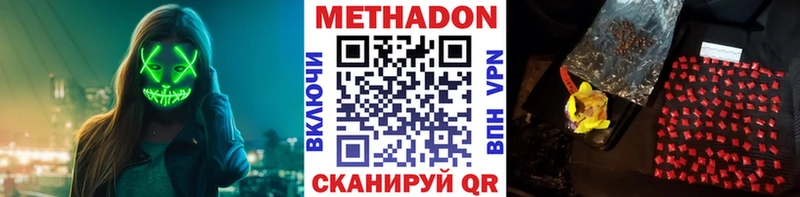 Купить закладки  Ишим  МЕТАДОН VHQ 